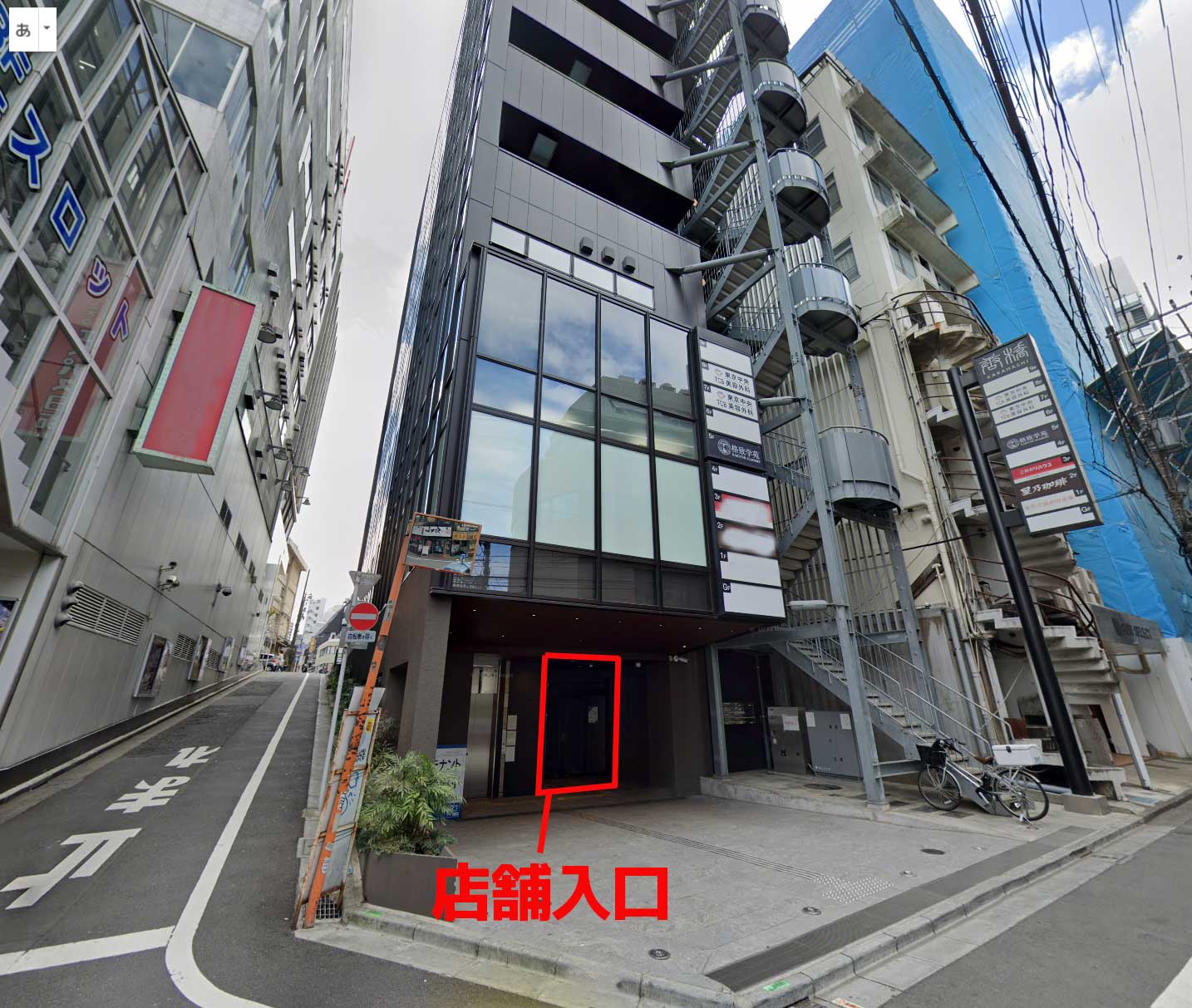 高田馬場駅徒歩1分　実質1階のスケルトン物件